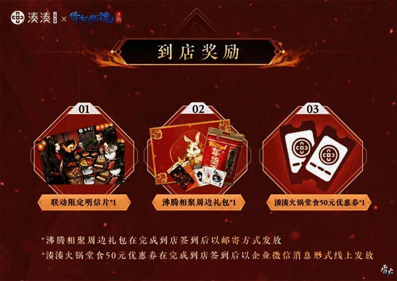 联动周边礼包图