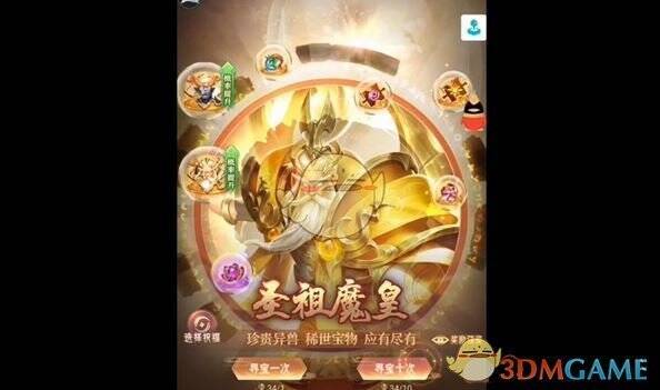 山海经异兽录抽卡界面