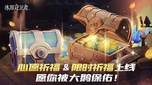 限时祈福与心愿祈福活动画面