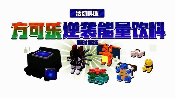 逆袭能量饮料图片