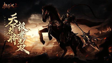 《极无双2》三国历史剧情宣传图