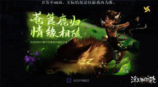 1682042381339349.jpg 《浮生为卿歌》百里鹿伏相关画面