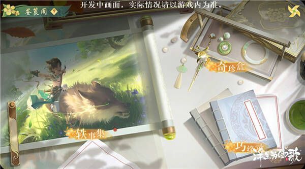 1682042390966692.jpg 《浮生为卿歌》全新玩法相关画面