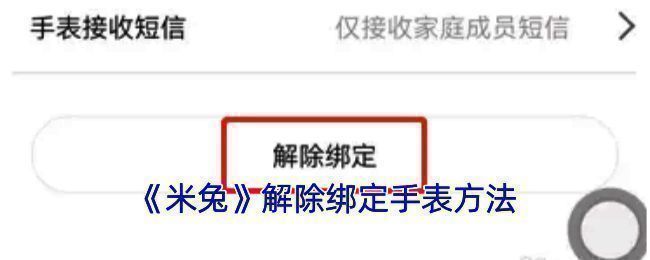 米兔APP相关操作通用图片