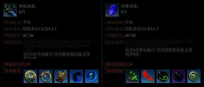 新生大荒装备打造相关展示图3