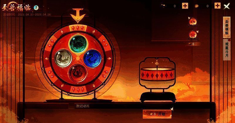 圣兽福临活动相关展示图