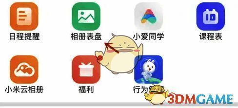 米兔我的页面中的相册表盘选项图