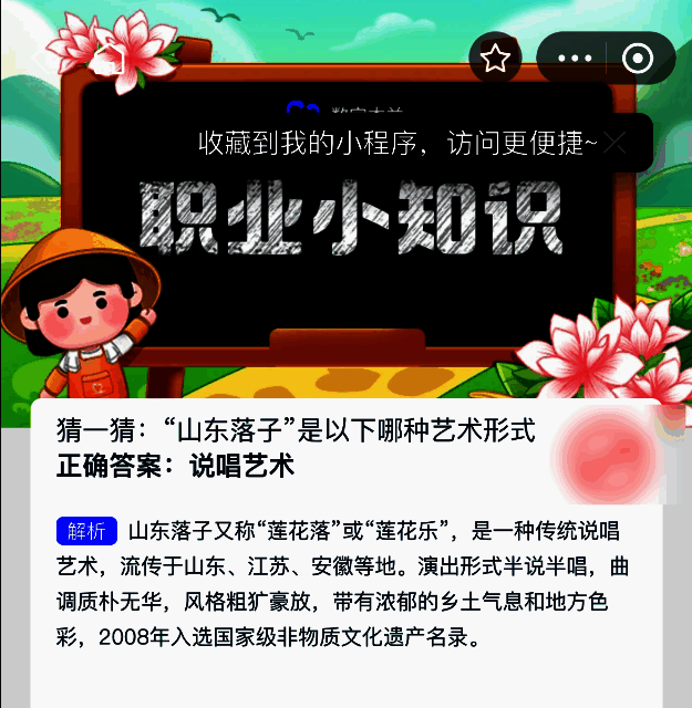 支付宝蚂蚁新村相关图片2