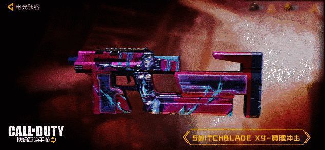 Switchblade X9 - 真理冲击武器展示动图