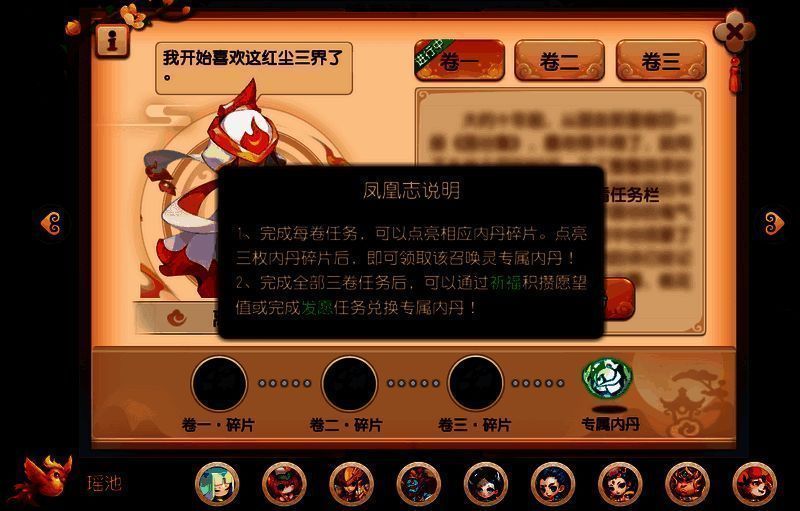 离火童子内丹与套装展示图