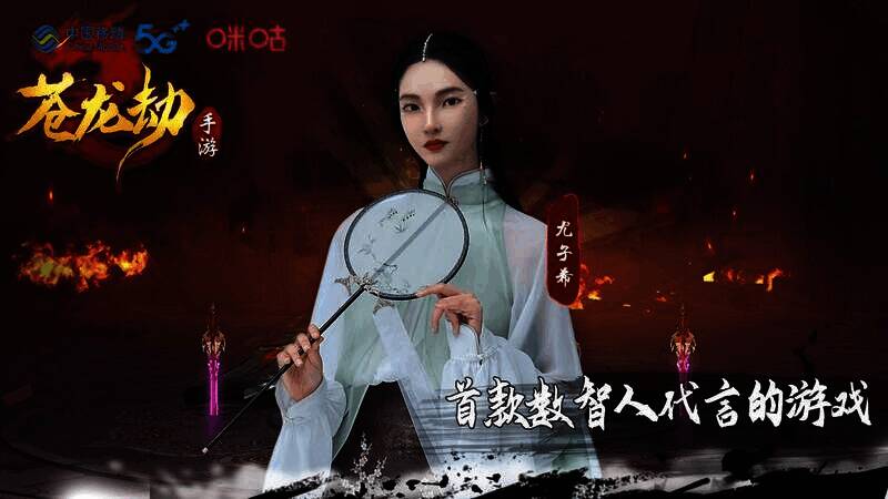 《苍龙劫》游戏相关画面