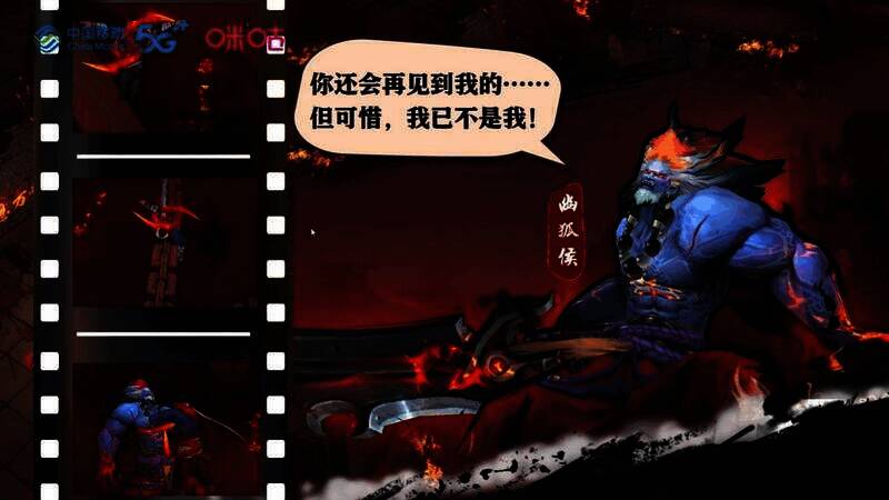 《苍龙劫》游戏的精彩画面