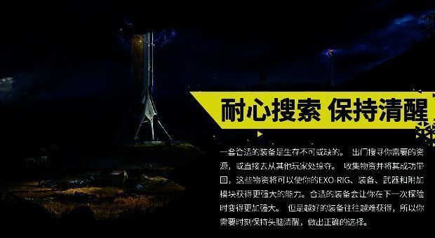 《Exoborne》游戏画面展示4