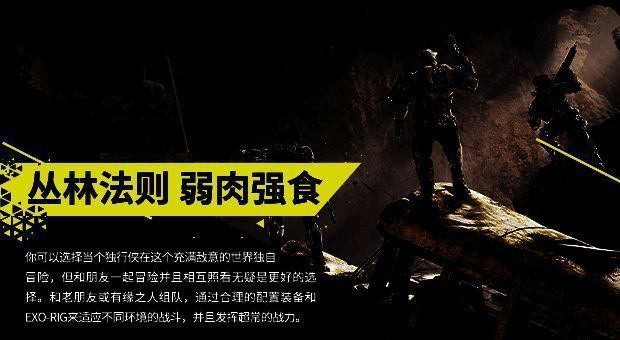 《Exoborne》游戏画面展示5