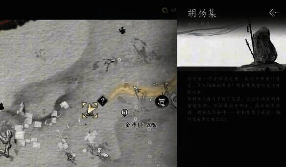 金沙川右上角解谜点位置图片