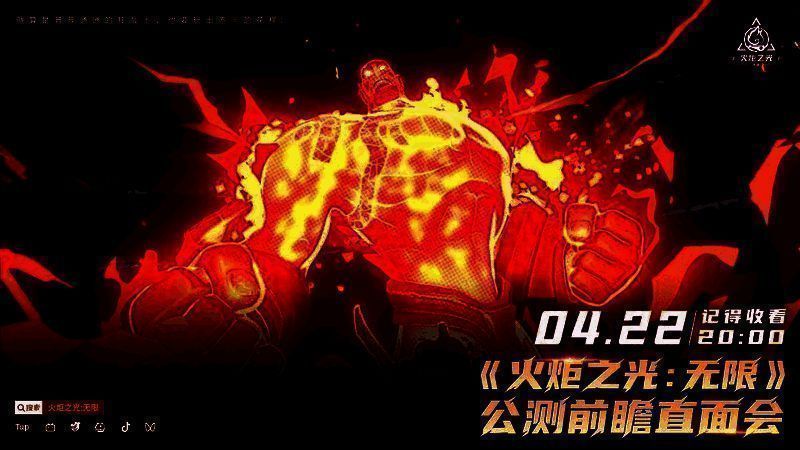 《火炬之光:无限》游戏相关图片1