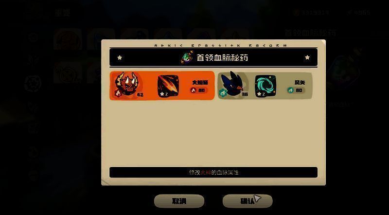 洛克王国相关图片5