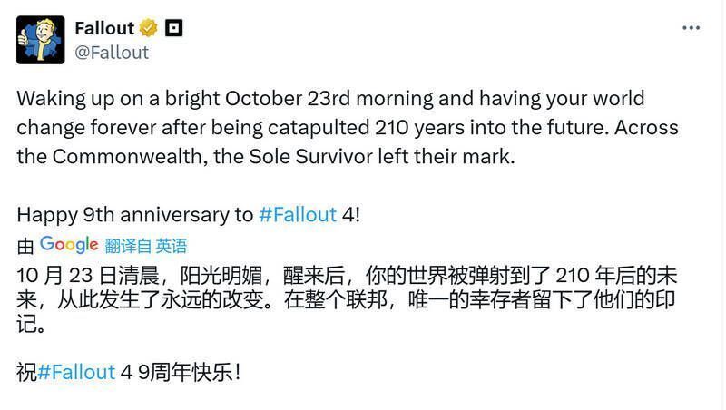 《辐射4》相关宣传图1