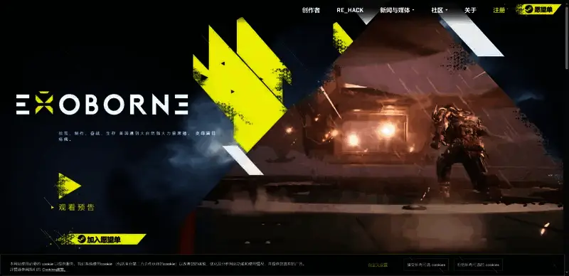 Exoborne游戏官网图片