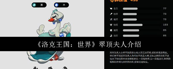 洛克王国世界相关配图