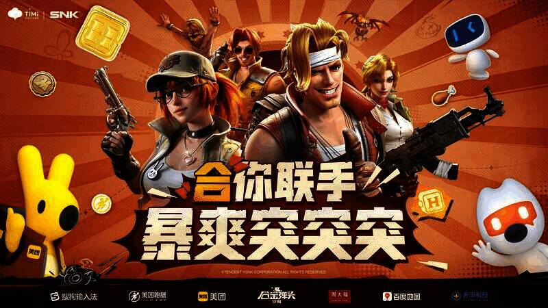 《合金弹头:觉醒》与五大品牌联动宣传画面