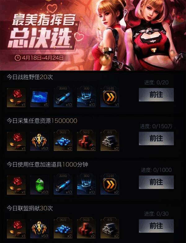 投票道具及兑换说明图