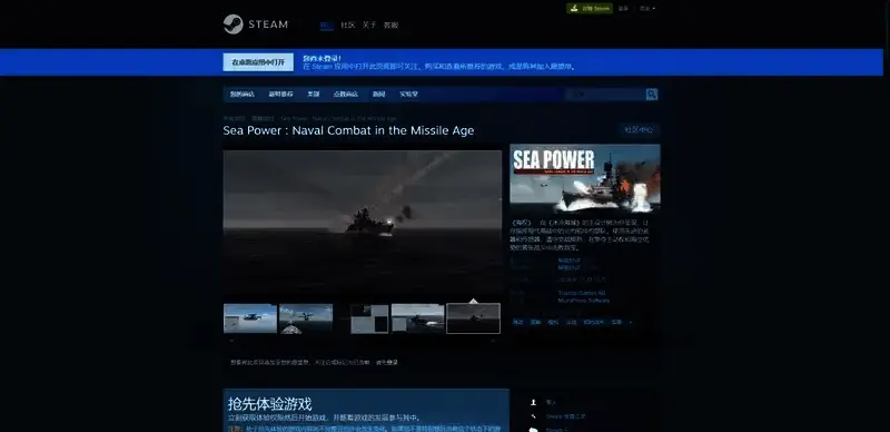 《海上力量：导弹时代的海军作战》相关图片3