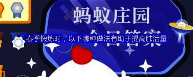 支付宝蚂蚁庄园相关图片