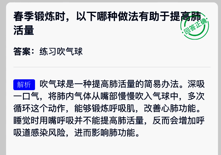 支付宝蚂蚁庄园答题相关图片