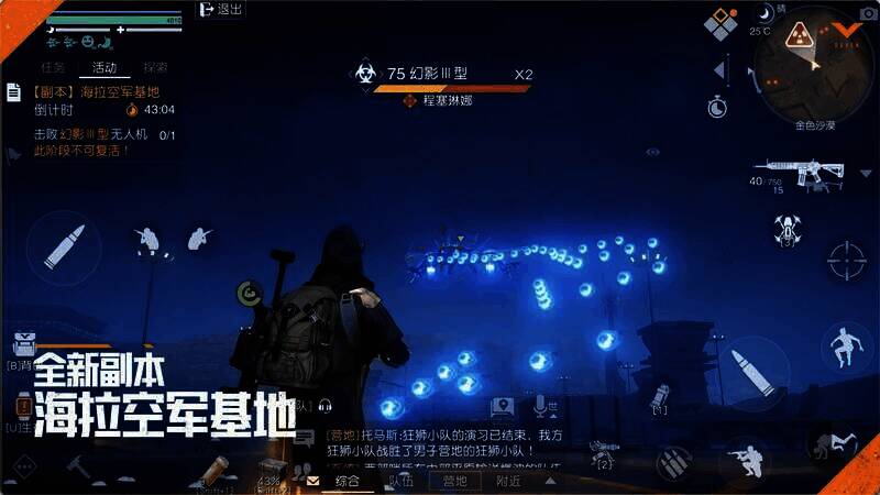 《黎明觉醒:生机》狂沙之怒资料片相关画面2