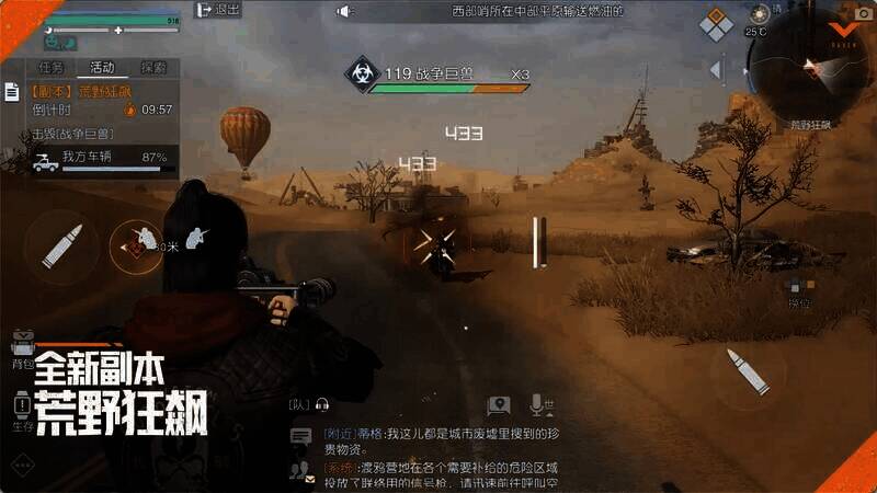 《黎明觉醒:生机》狂沙之怒资料片相关画面3