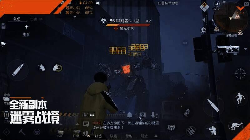 《黎明觉醒:生机》狂沙之怒资料片相关画面4