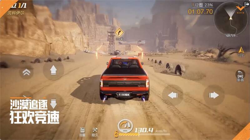 《黎明觉醒:生机》狂沙之怒资料片相关画面5