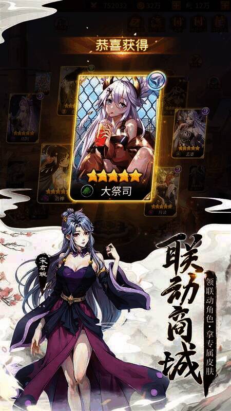 3 (2).jpg 《闪烁之光》宋君婉×乌列联动皮肤宣传图