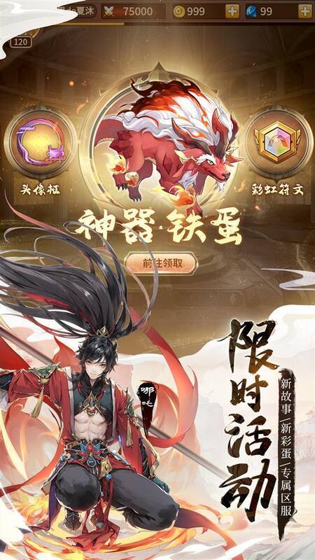 5.jpg 《闪烁之光》神器·铁蛋宣传图