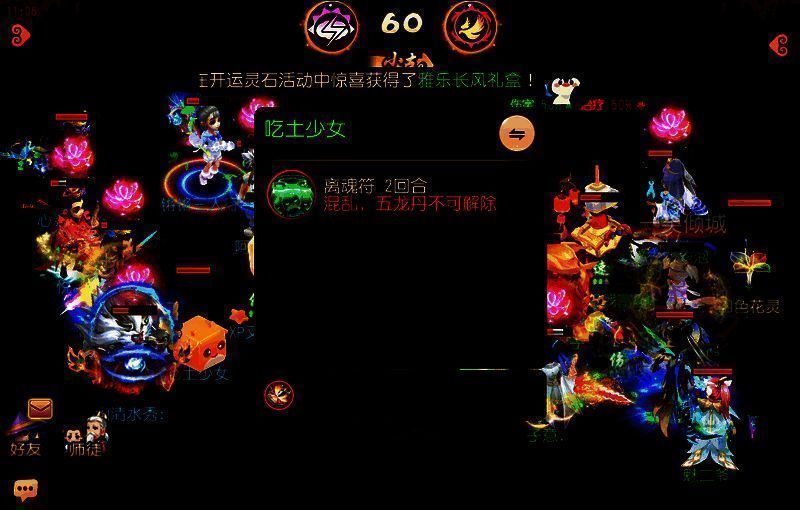 时空之隙与山清水秀比赛精彩瞬间