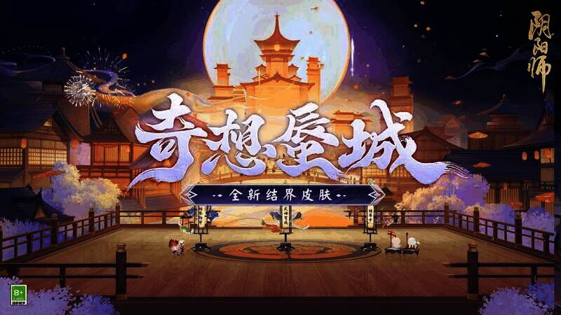 云缭雾绕的蜃景之城画面