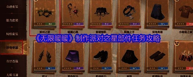 无限暖暖游戏截图