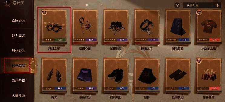 美鸭梨中珍奇单品截图