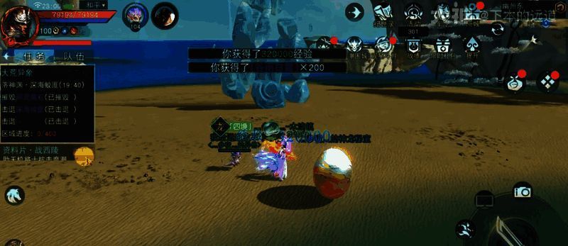 落神渊前方登龙石旁的神龙秘宝位置图