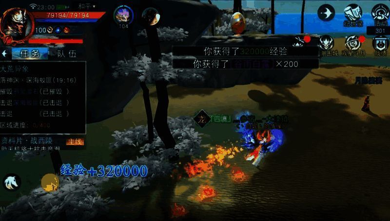 落神渊地图西南方向月隐婆婆处的神龙秘宝位置图2