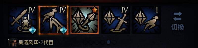 下位续航技能图