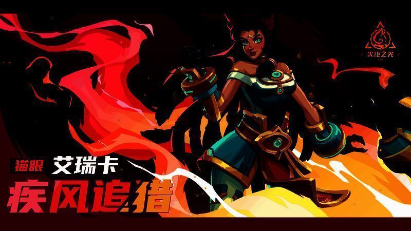 艾瑞卡相关图片2