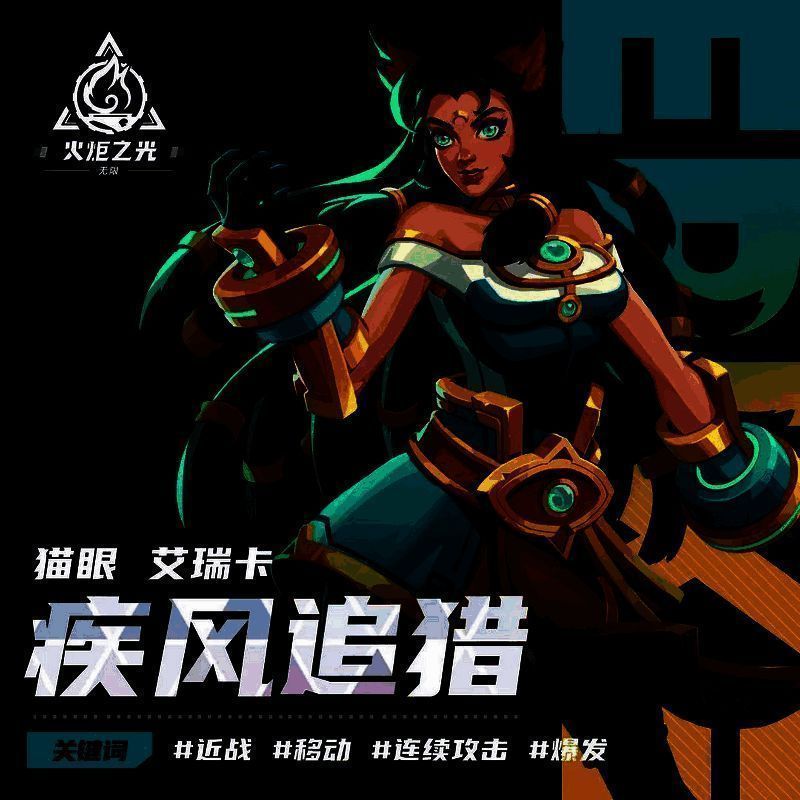 艾瑞卡相关图片4