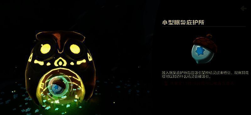 洛克王国世界炫彩精灵画面展示