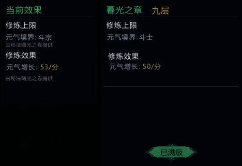 《魔域手游2》秘法使用相关画面