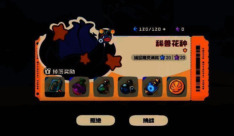 洛克王国世界稀兽花种副本相关图片2