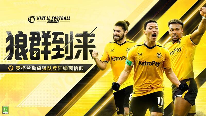 《绿茵信仰》相关画面