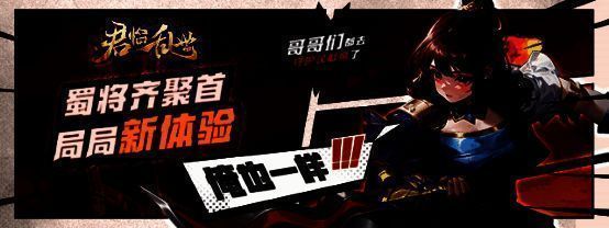 三国月活动宣传图1