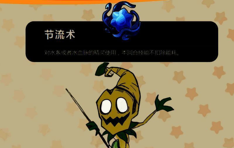 共鸣魔法相关图片2